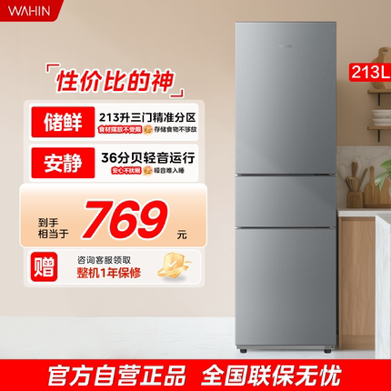 美的华凌223三开门家用小型宿舍低噪省电租房冷藏冷冻电冰箱