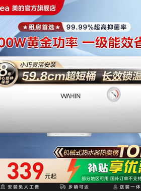 美的出品华凌电热水器家用洗澡卫生间速热小型租房节能KY1PRO