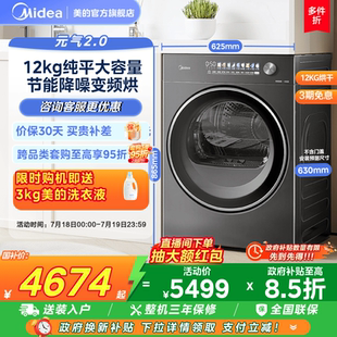12kg变频热泵烘干机超薄全嵌可烘羊毛滚筒干衣机L5 元 气2.0 美