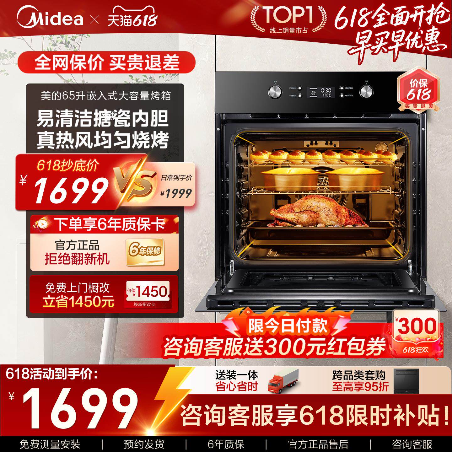 美的嵌入式电烤箱家用65升大容量全自动搪瓷烘焙烤箱小嘿