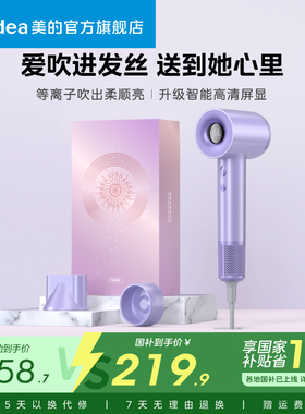 美的高速吹风机负离子家用等离子电吹风护发速干儿童风筒机FG505