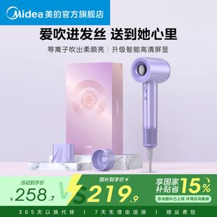 美的高速吹风机负离子家用等离子电吹风护发速干儿童风筒机FG505