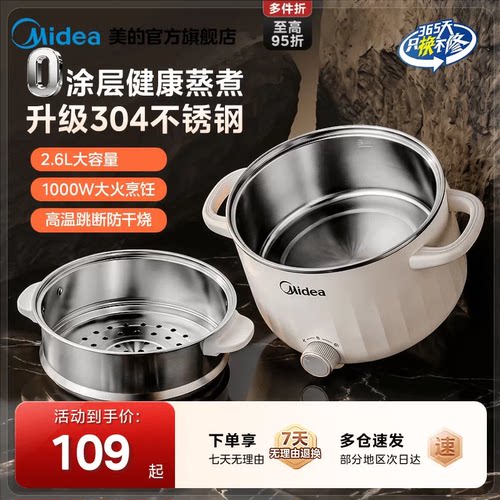 美的不锈钢电煮锅0涂层小火锅