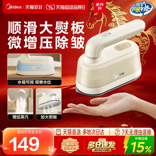 美的手持挂烫机家用熨烫机电熨斗