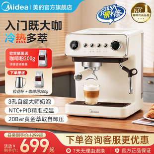 美的咖啡机乔迁家用小型半自动研磨意式浓缩蒸汽奶泡冷热双萃一体