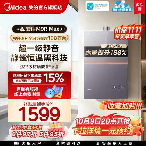全网热销80W+！美的安睡静音王