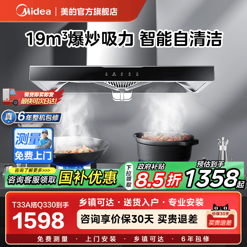 【高性价比】大吸力烟灶套装套餐