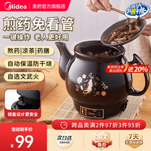 美的中药电煎壶全自动煎药壶家用中药煲熬药锅一体砂锅养生壶药罐