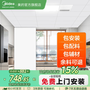 美 厨房卫生间吊顶天花300x600全套材料包 集成吊顶铝扣板嵌入式