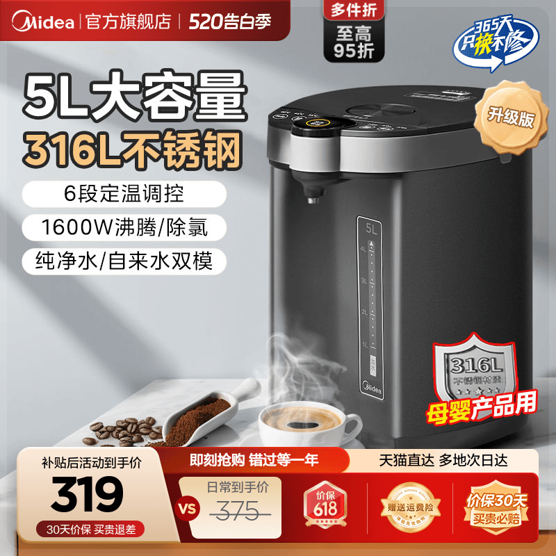 美的电热水壶家用电热水瓶智能保温一体水壶热水饮水机恒温烧水壶
