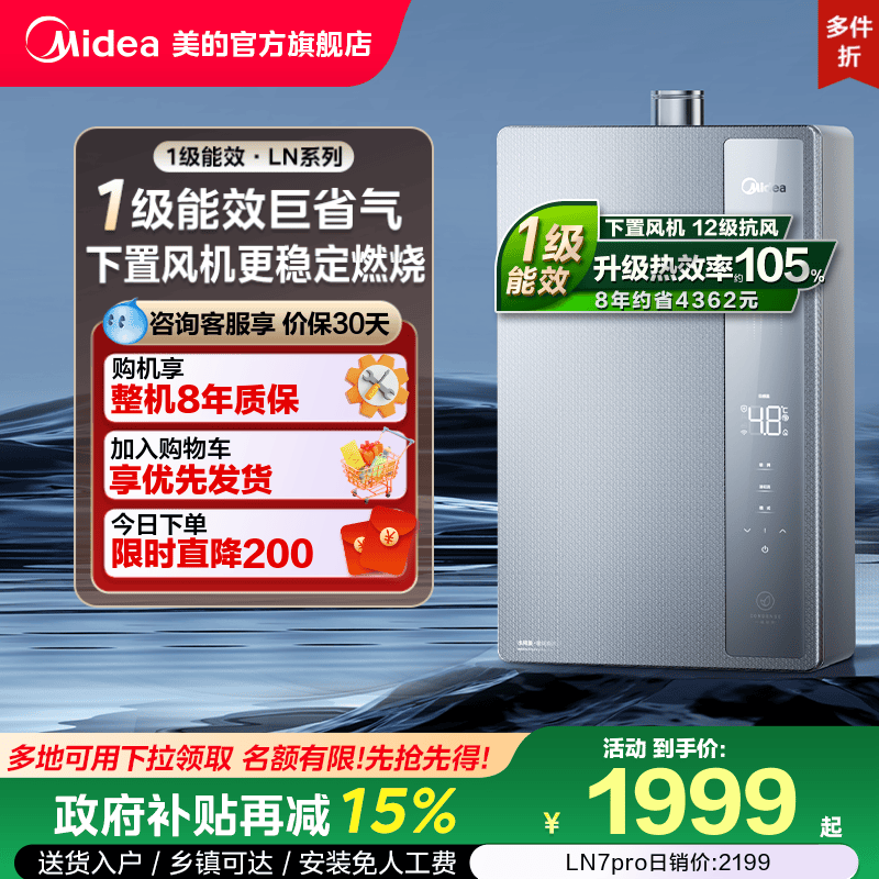 [��������]����ȼ����ˮ��һ����Ч16��������Ȼ������LN7pro 1999.37Ԫ(������)