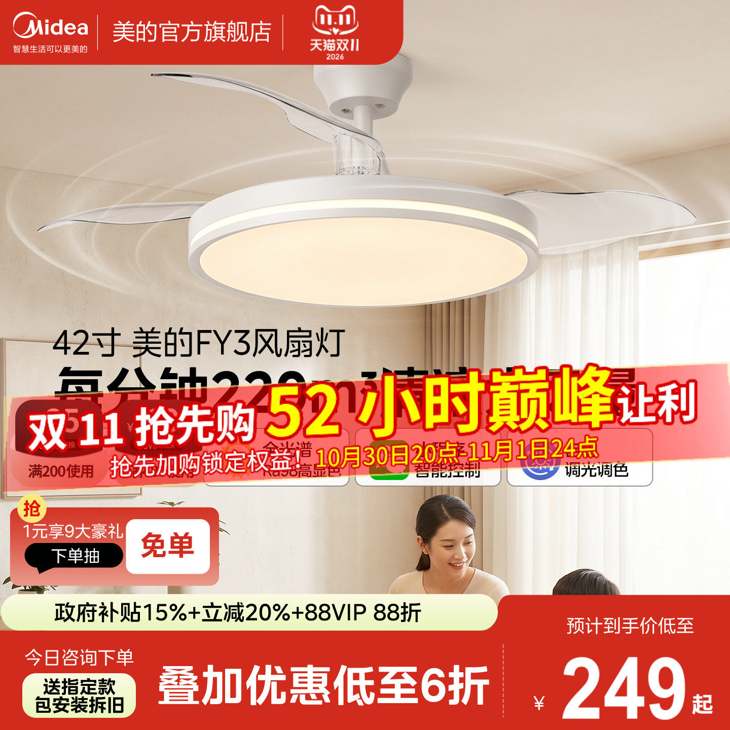 新款美的风扇灯熟睡静音吊扇灯客厅餐厅卧室家用吊灯简约电扇灯F3
