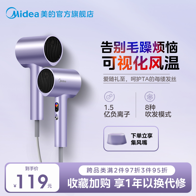 美的吹风机家用负离子护发速干智能电吹风大功率风筒机礼物FD205