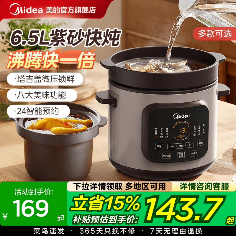 美的电炖锅煲汤锅家用紫砂锅陶瓷炖汤煮粥沸炖锅插电全自动电炖盅
