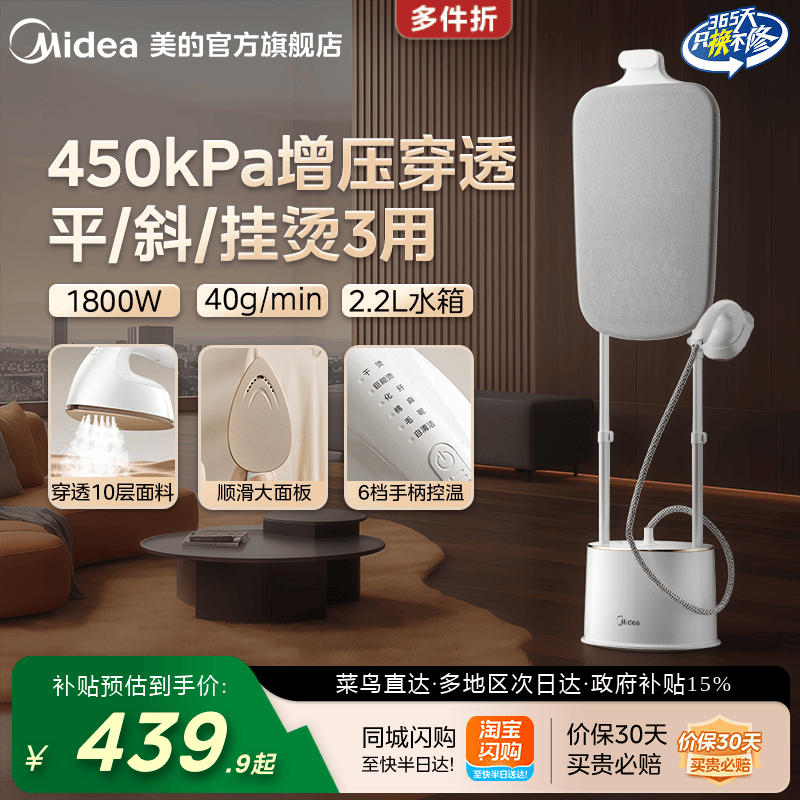 美的挂烫机家用熨烫机商用服装店2026新款立式一体机增压蒸汽熨斗
