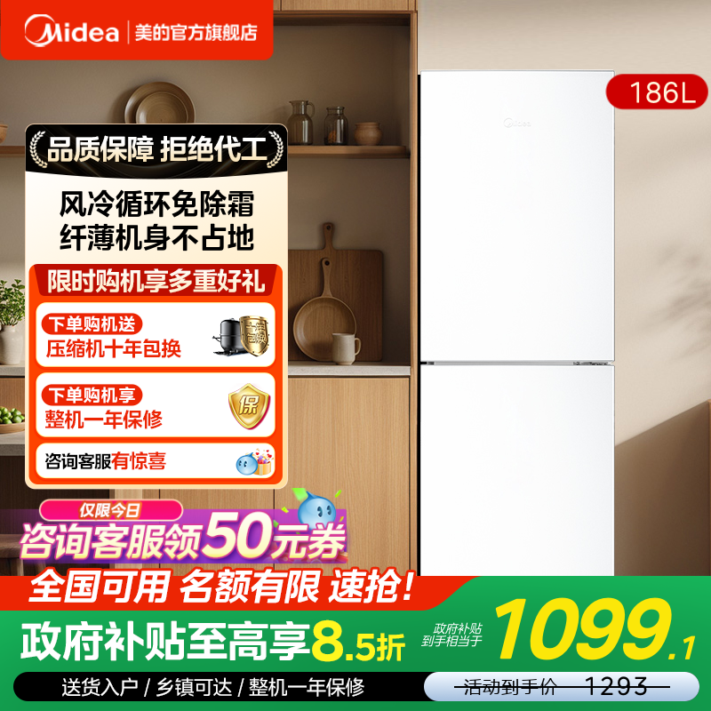 风冷循环免除霜  纤薄机身不占地