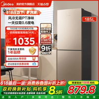 美的雙門185升冰箱家用小型宿舍