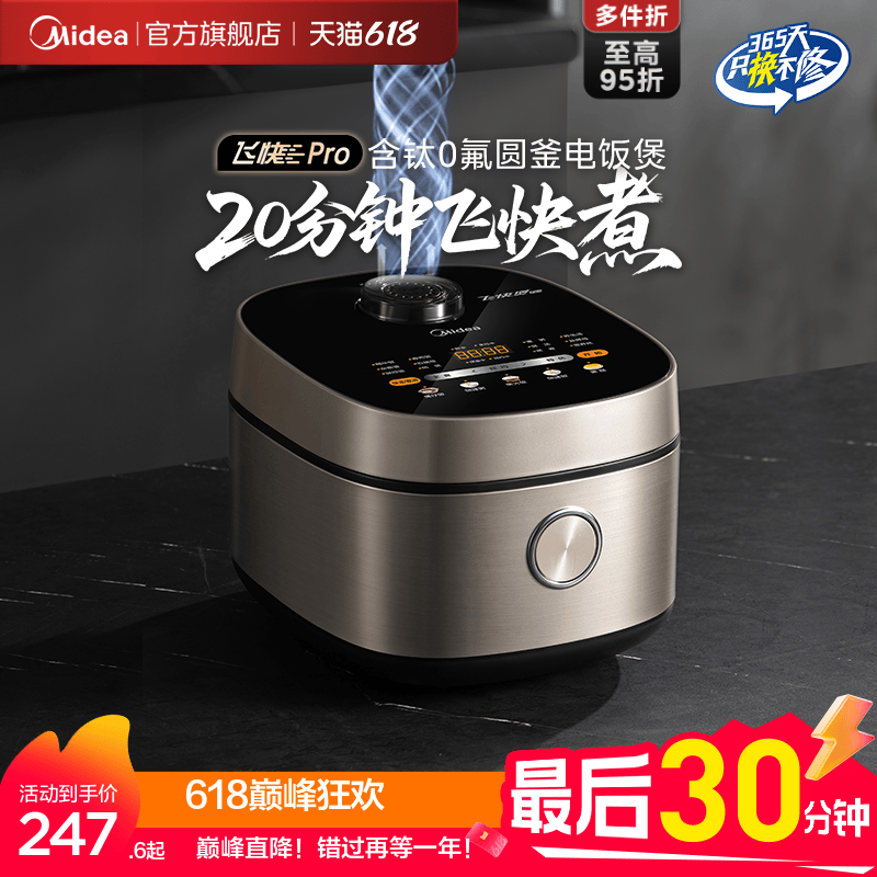 美的飞快电饭煲锅家用4升3到4人大容量多功能快速煮饭锅小电饭锅