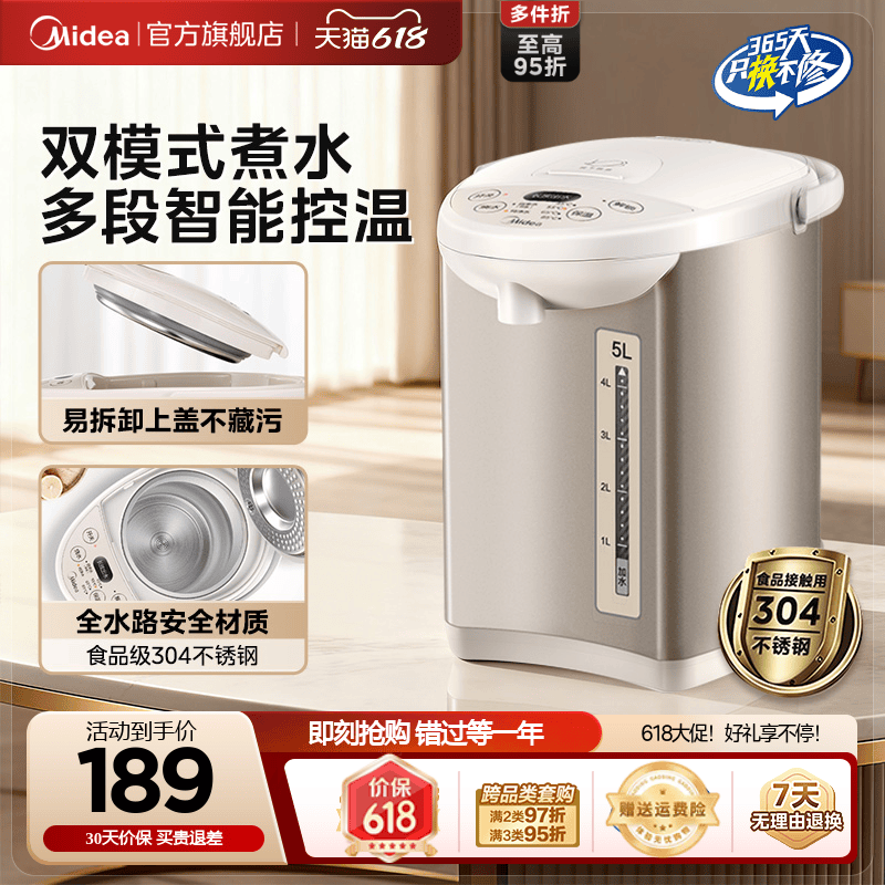 美的电热水瓶家用大容量
