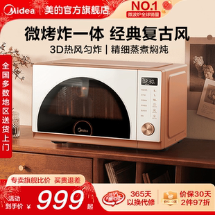 美 F23G3 小滋味微波炉微烤炸一体家用不锈钢空气炸锅电烤箱正品