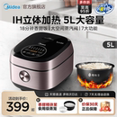 美 IH电饭煲家用5L智能电饭锅多功能3到4到5人大容量快速煮饭锅