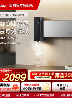 美的小体积无水箱管线机壁挂式家用即热饮水机餐边柜直饮机302-R