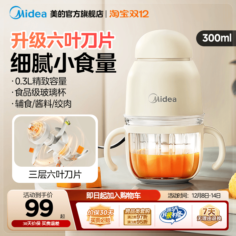 美的婴儿辅食机电动便携绞肉机