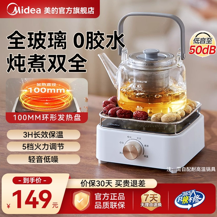 美的电陶炉家用煮茶炉煮茶器多功能办公室小型迷你养生壶2025新款