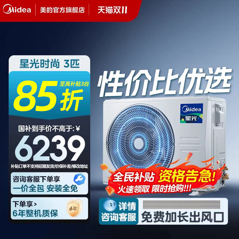 ���ĿͲ�����ܻ���3ƥ����յ�����һ����Ƶ��ů�յ��ǹ�ʱ�а� 6239Ԫ(������)