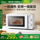 C0M 新款 政府补贴美 变频微波炉家用迷你小型一人17L一级能效正品
