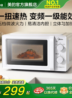 政府补贴美的变频微波炉家用迷你小型一人17L一级能效正品新款C0M