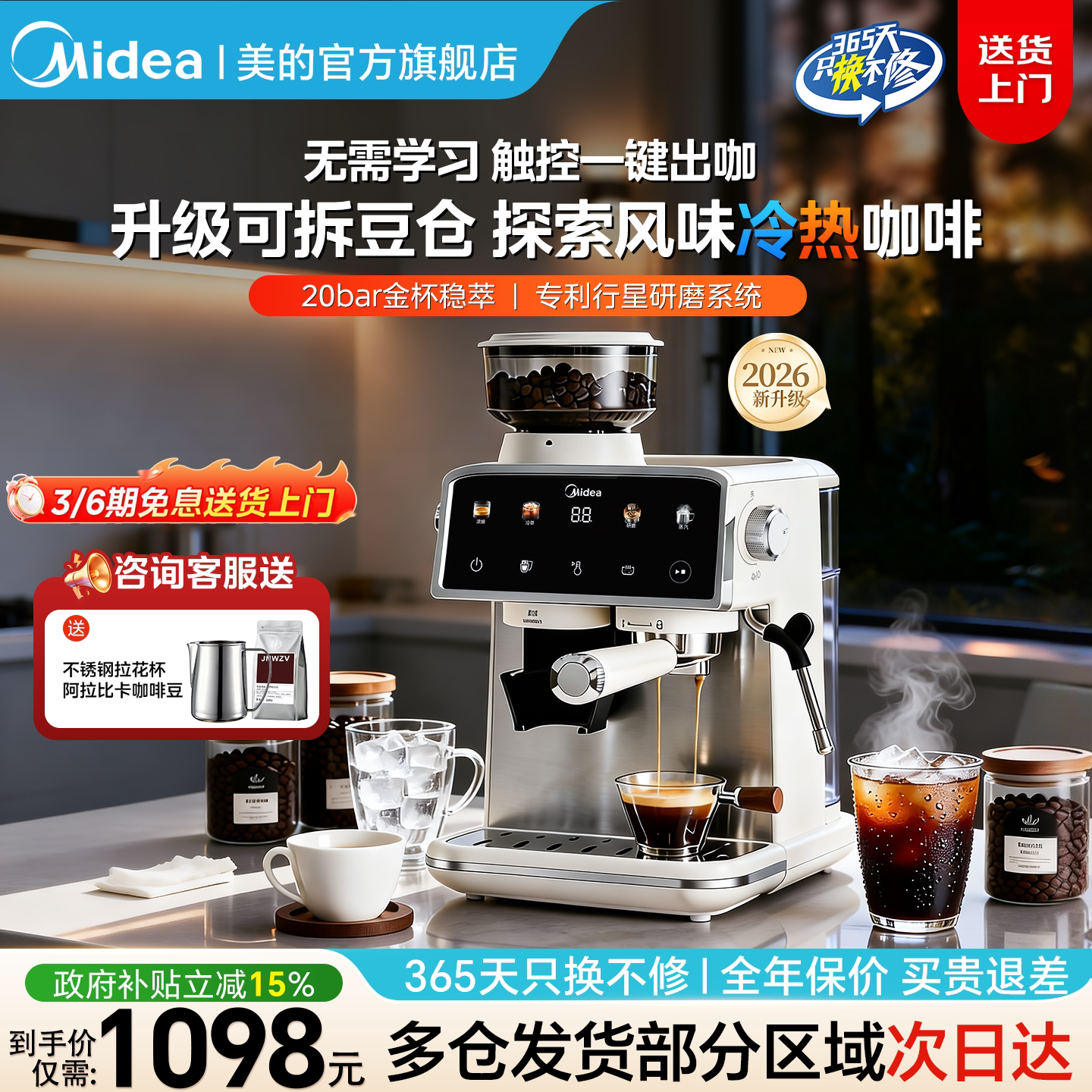 【升级研磨】美的冷热双萃咖啡机图片