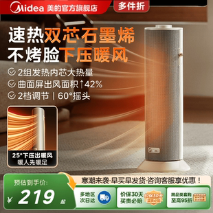 美 取暖器暖风机家用小太阳小型电暖气节能速热省电办公室烤火炉
