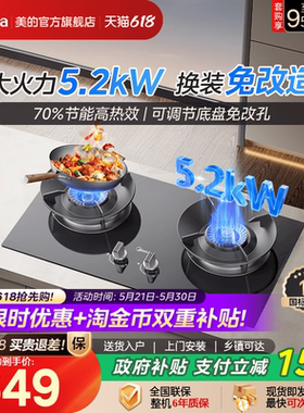美的燃气灶煤气灶家用双灶A3天然气嵌入式灶台式液化气炉官方Q325