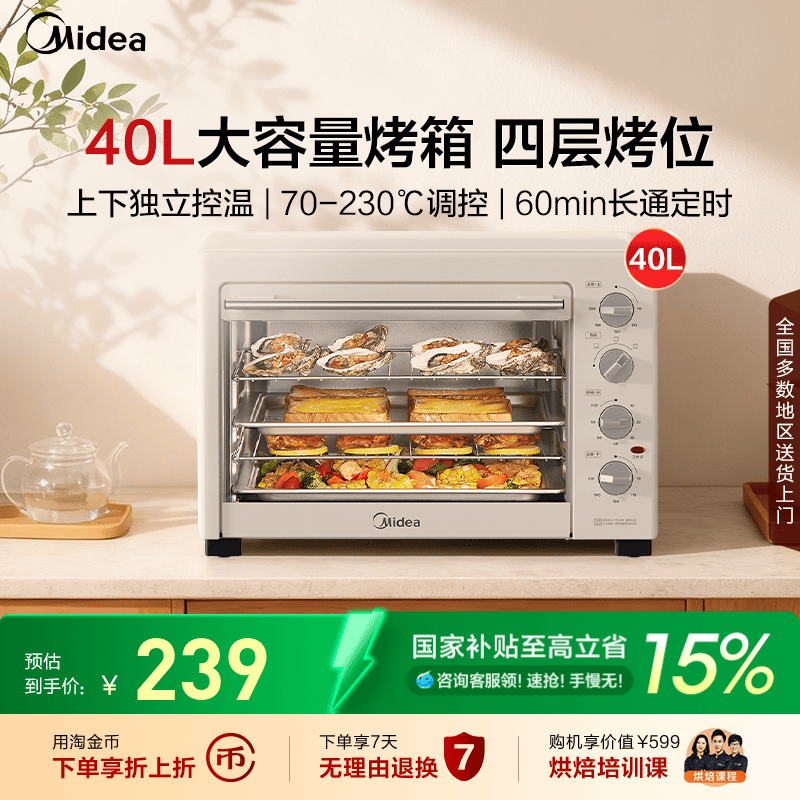 美的电烤箱家用多功能新款