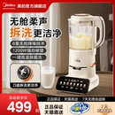安睡max破壁机家用全自动静轻低音多功能料理豆浆榨汁烹饪机 美