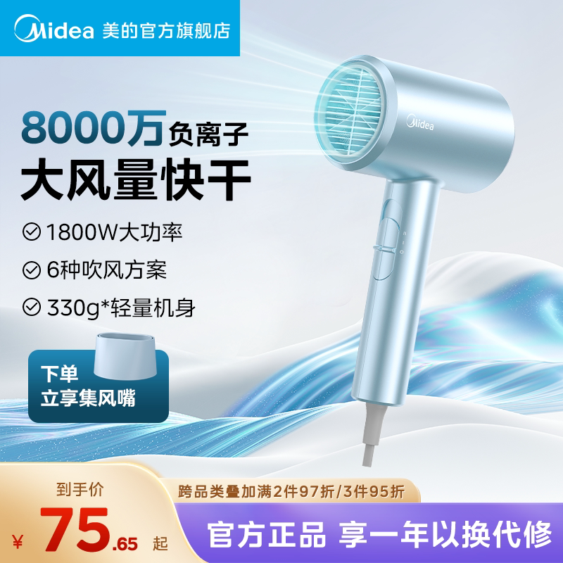美的吹风机家用负离子护发速干电吹风大功率吹风筒宿舍用学生便携