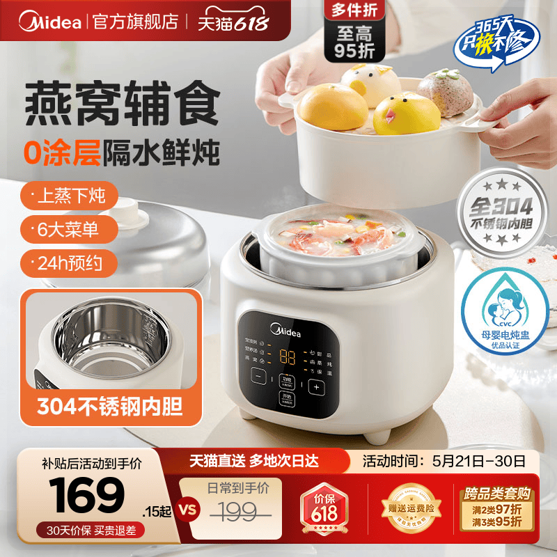 美的炖盅隔水炖家用无塑0涂层电炖锅全自动宝宝辅食电蒸锅煮粥锅