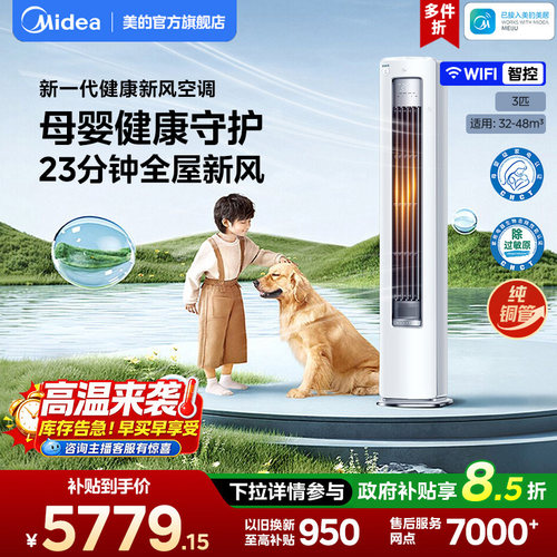 专业新风 专业净化 专业控风 内外净护系统