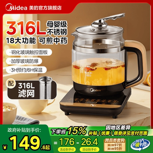 美 养生壶家用多功能炖煮一体花茶烧水壶恒温玻璃饮水机2025新款