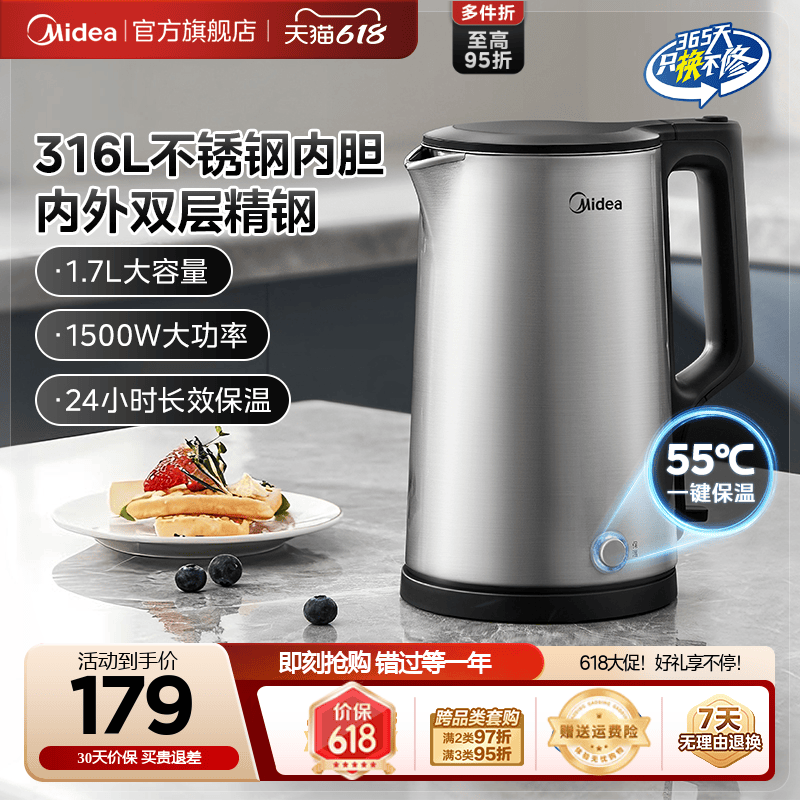 美的电热水壶316L不锈钢1.7L大容量一键自动断电保温家用烧水壶