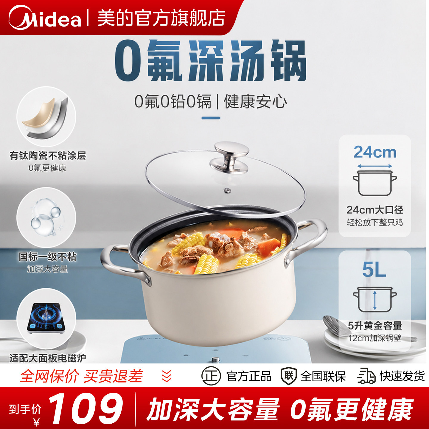 美的汤锅0氟深汤锅家用适配电磁炉加深大容量煮粥锅奶锅炖蒸煮锅