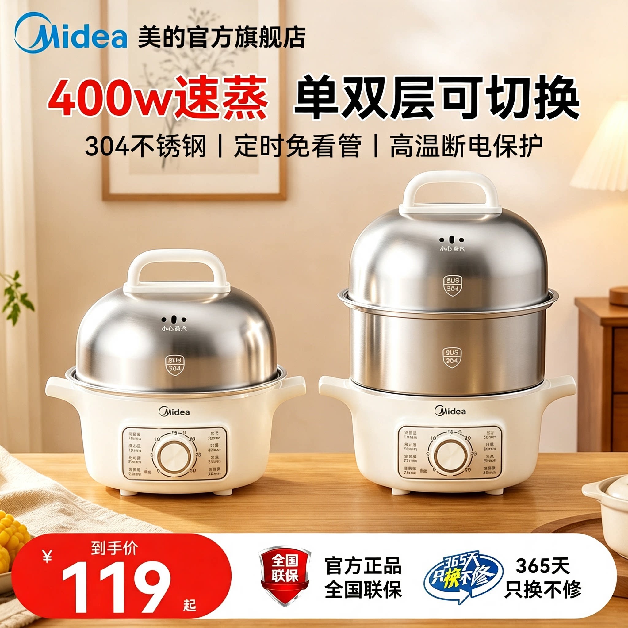 美的蒸蛋器不锈钢多功能早餐机图片