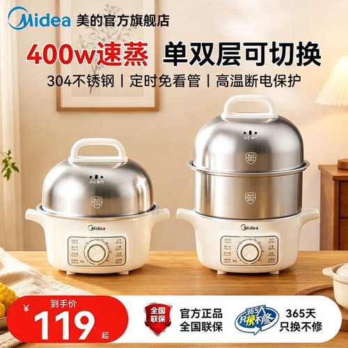 美的蒸蛋器不锈钢多功能早餐机