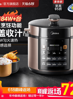 美的电压力锅家用双胆高压锅5升大容量多功能饭煲全自动官方正品