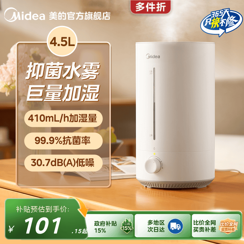 美的家用桌面加湿器3VWL
