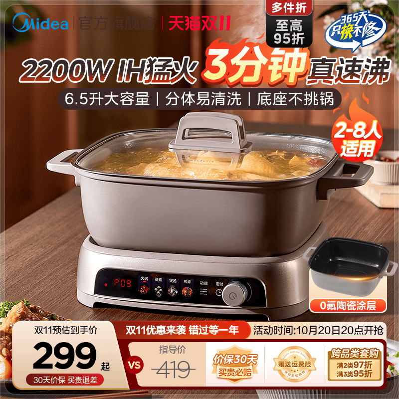 美的IH秒涮电火锅家用分体式炒煎一体多功能电热锅电磁炉电炒锅