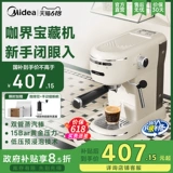 【15% Национальная добавка】 Midea Dome Home маленький полуавто