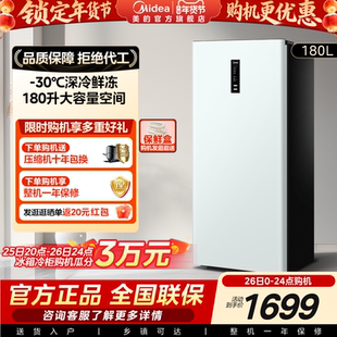 美的180L立式冰柜变频小型家用冷柜一级冷冻柜抽屉式冷藏无霜冰箱