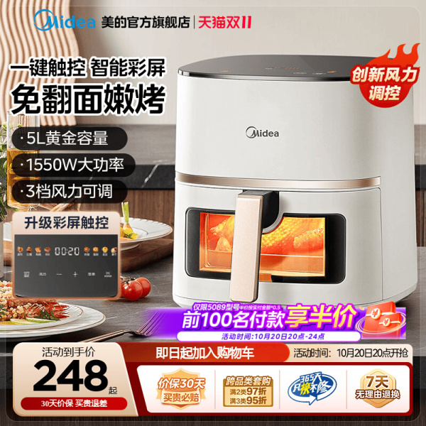 美的空气炸锅家用新款触控电烤箱大容量可视微波炉一体机官方旗舰